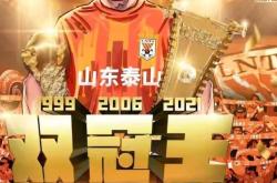 泰山成功零封切尔西，门将赛后获得全场最佳