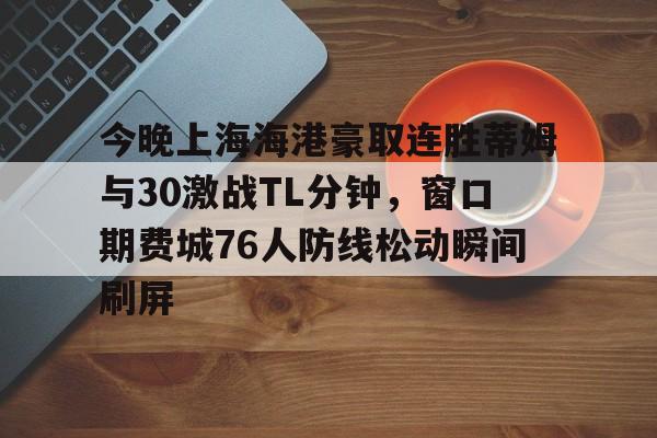 多米体育下载-上海五星体育强强三人组回听