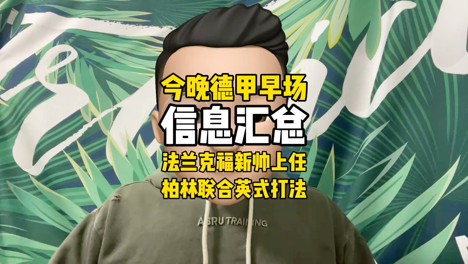 法兰克福与波鸿近期预测 法兰克福与波鸿近期预测