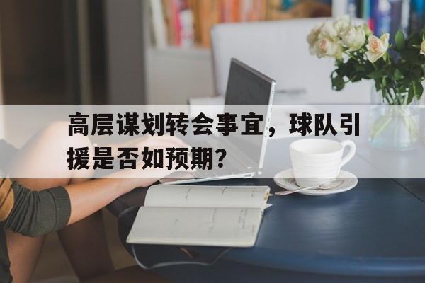 多米体育-球员转会市场